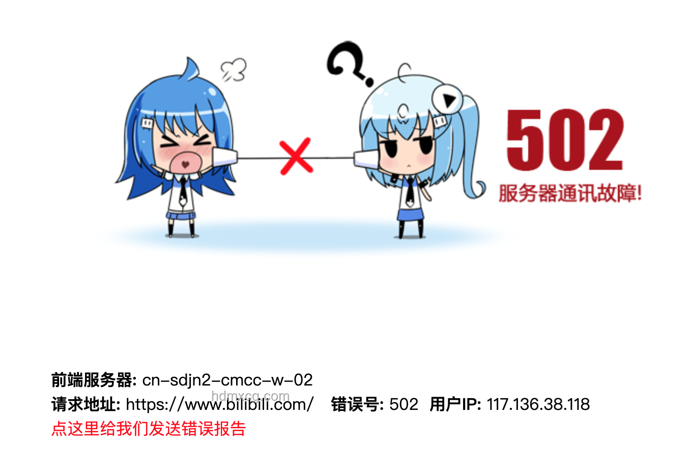 6月12日B站崩溃亲历记：原因猜想与你的体验如何？